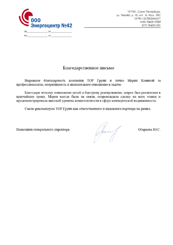 ООО 