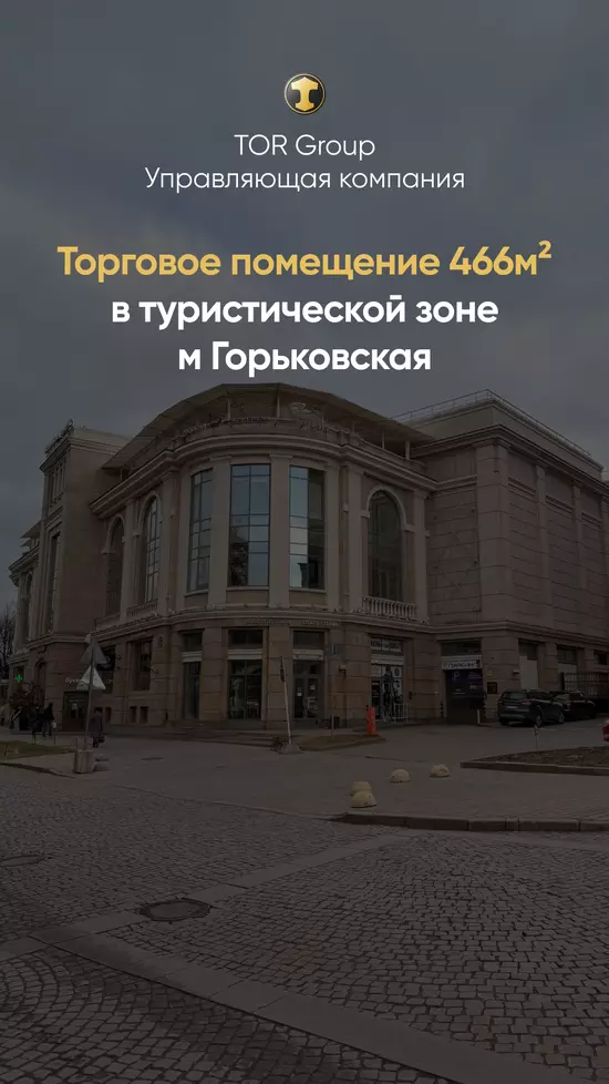 ТРК «Великан парк» | Торговые помещения м Горьковская