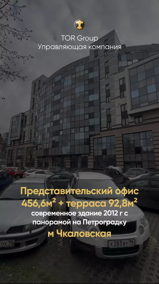 БЦ Чкаловский | Смешанная офисная планировка